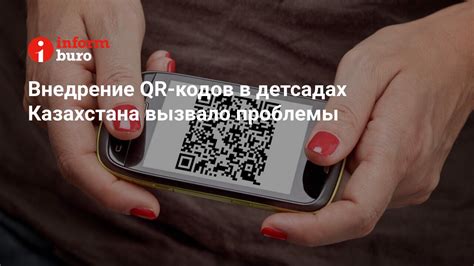 Возможные проблемы при просмотре QR-кодов