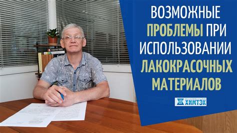 Возможные проблемы при совместном использовании