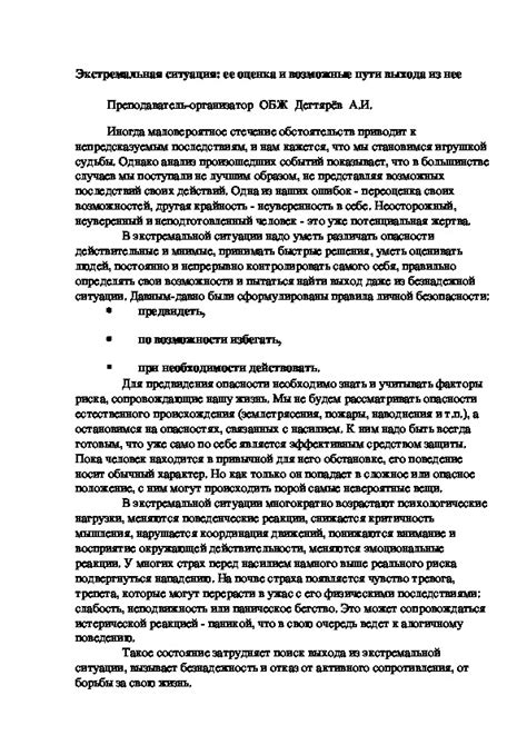 Возможные пути выхода для абонентов с задолженностью перед Триколором