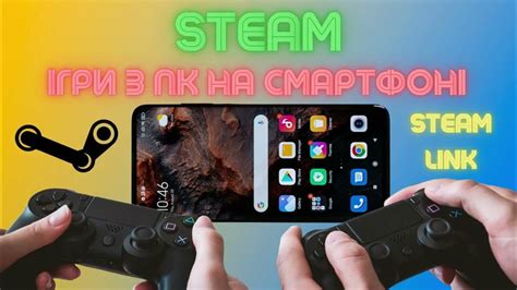 Возможные сложности при настройке Steam Link на смартфон под iOS и их преодоление