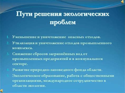 Возможные стратегии решения проблемы