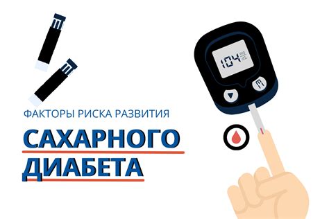 Возможные факторы риска развития гестационного диабета