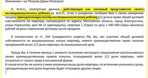 Возможны ли препятствия при демонтаже части дома в долевой собственности