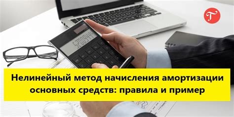 Возрастной метод начисления амортизации: особенности