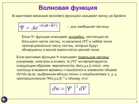 Волновая-частицная дуальность в квантовой физике