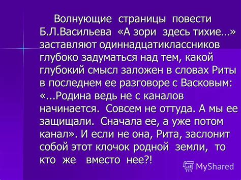 Волнующие эмоции и глубокий смысл каждой строчки