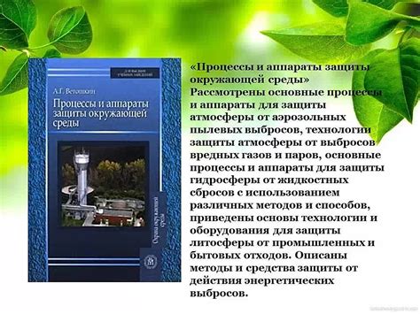 Вопросы, на которые ищут тропы: социальное движение и важность окружающей среды