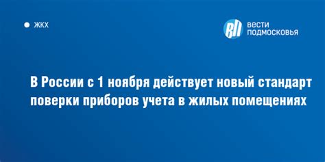 Вопросы о правилах и нормах для учета белорусской поверки в России