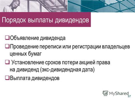 Вопрос законности выплаты дивидендов при отсутствии финансового положительного результата