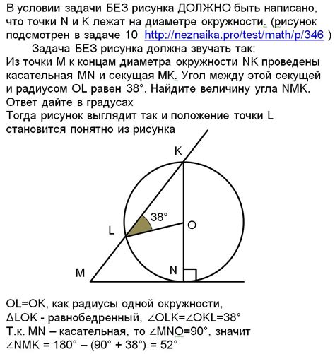 Вопрос о секущей и окружности