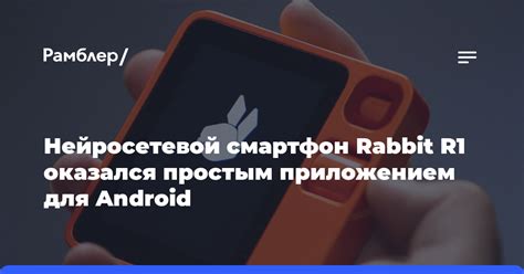 Воспользуемся приложением для смартфона