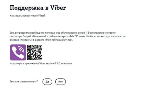 Воспользуйтесь онлайн-чатом Теле2 для быстрого решения вашего вопроса