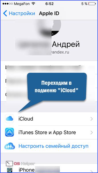 Воспользуйтесь функцией "Найти iPhone" на своем устройстве