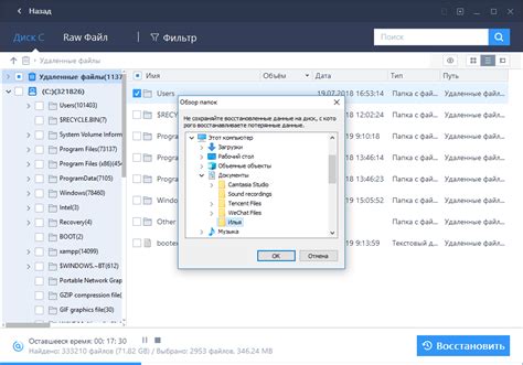 Восстановите удаленные файлы