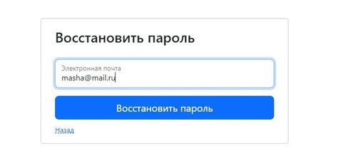 Восстановление доступа к аккаунту без почты