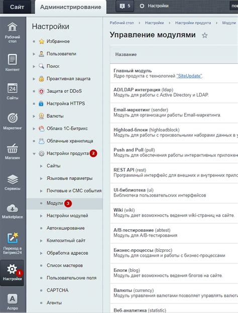 Восстановление доступа через SMS-уведомление