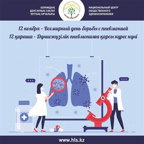 Восстановление организма после борьбы с пневмонией