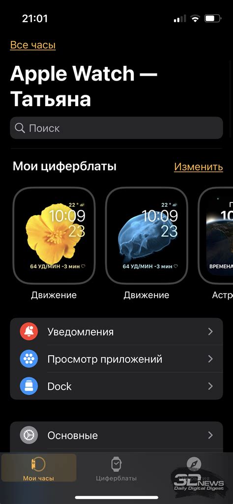 Восстановление параметров умных часов на устройствах iPhone