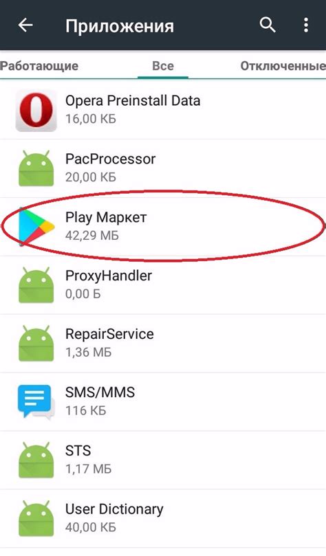 Восстановление приложений через Google Play Market