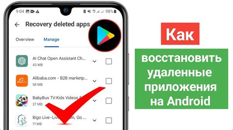 Восстановление приложения YouTube