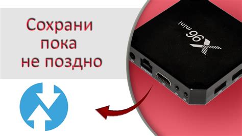 Восстановление с помощью TWRP