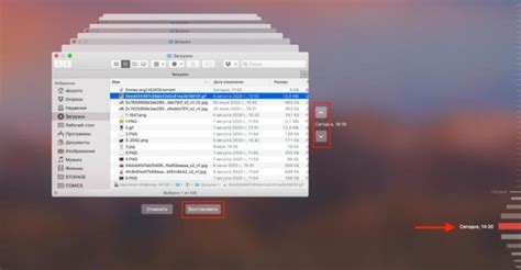 Восстановление файлов с помощью Time Machine