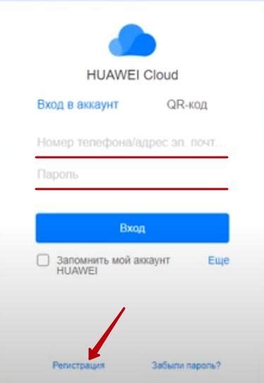 Восстановление через облачное хранилище Huawei