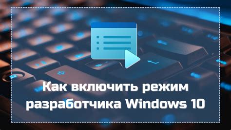 Восстановление через режим разработчика