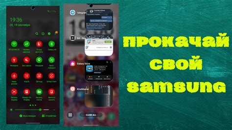 Восстановление шторки на Samsung