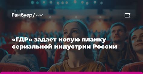 Восторженные отклики и радостные комментарии на шедевр современной сериальной индустрии