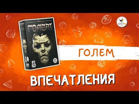 Впечатления игроков о мастерстве преодоления преград и его важности для игры