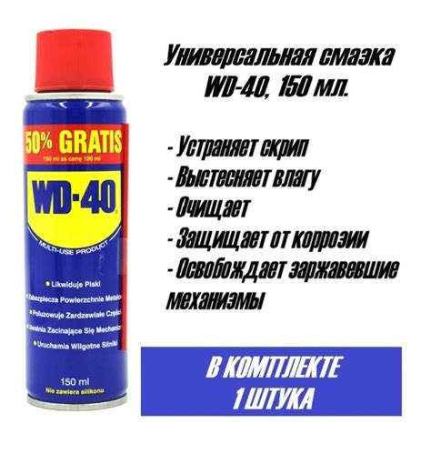 Вредные последствия применения смазки WD-40 для тормозных дисков