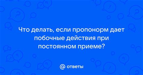 Вредные последствия при постоянном приеме цетрина