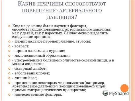 Вредные привычки, способствующие повышению артериального давления и возникновению жидкого стула