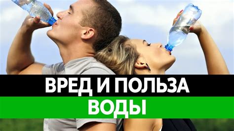 Вред возможного переупотребления воды