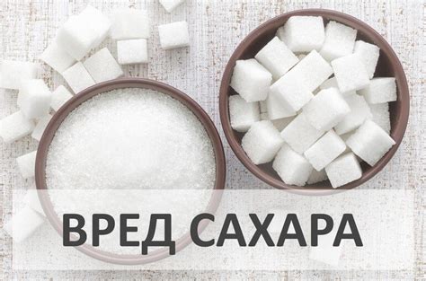 Вред от сахара для сердца