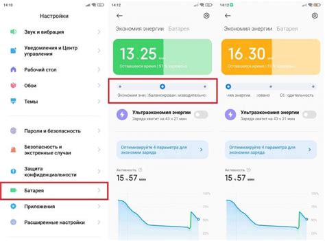 Временно отключайте функции, потребляющие много энергии