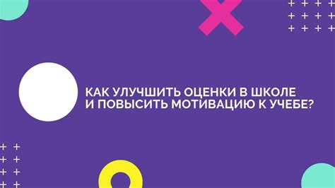 Время для того, чтобы позволить малышу ХХХ приступить к учебе в школе