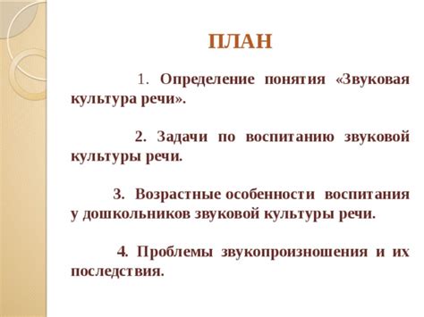 Врожденные физиологические нарушения и их последствия для речи