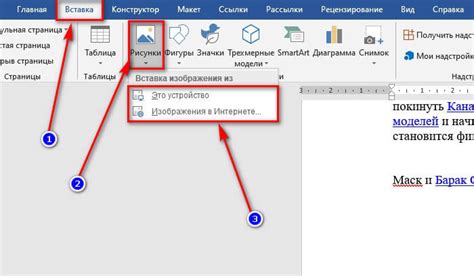 Вставка изображений в заголовок