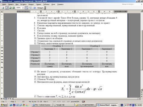 Вставка таблиц и рисунков