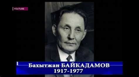 Встреча судьбы: как пересеклись пути двух выдающихся личностей