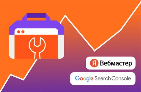 Второй шаг: Авторизация в Яндекс.Вебмастер