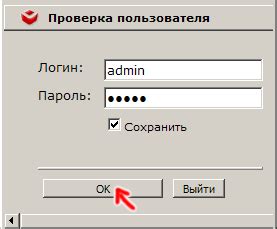 Вход в систему управления оборудованием