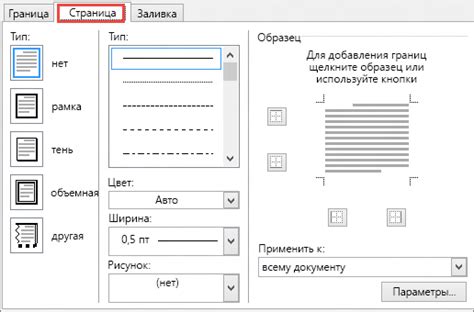 Выберите "Границы страницы"