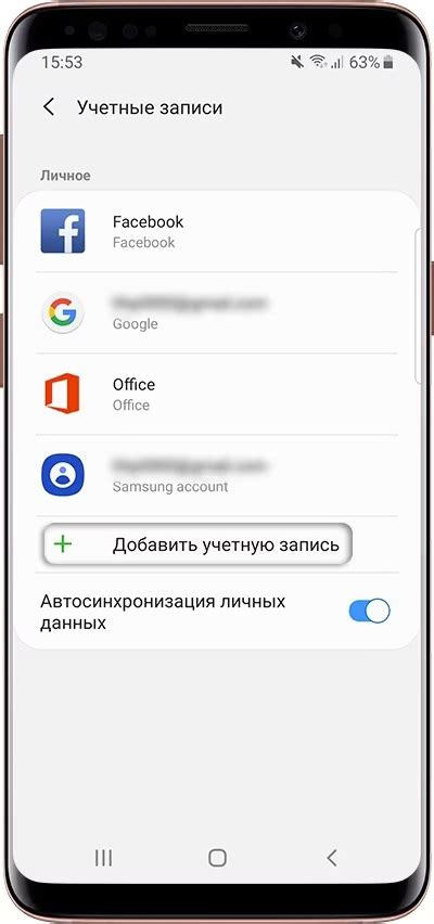 Выберите аккаунт Google и нажмите на него