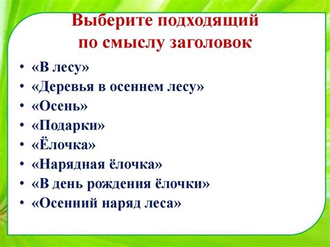 Выберите подходящий