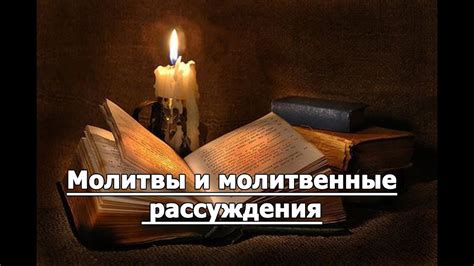 Выберите правильное место для молитвы: возможности и молитвенные практики