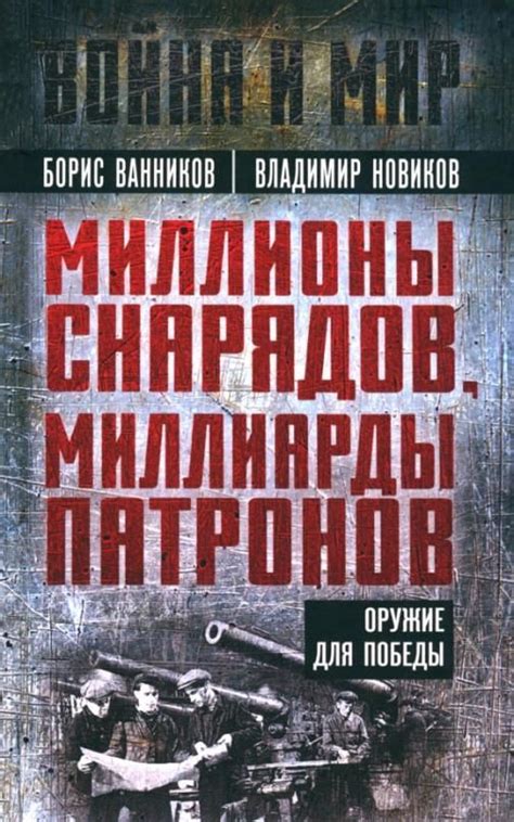 Выберите правильное оружие для победы