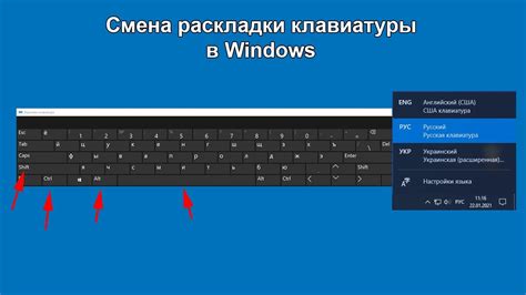 Выберите предпочитаемую раскладку для ввода текста